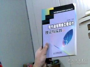 现代通信网络工程设计理论与实践 施工环节的关键要点