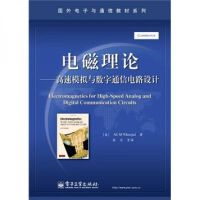 通信工程设计的物理学基础与应用